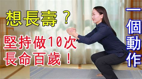 長壽方法合集|國際期刊：8種長壽方法，做到6項就能延壽5年，慢性病愈多愈有。